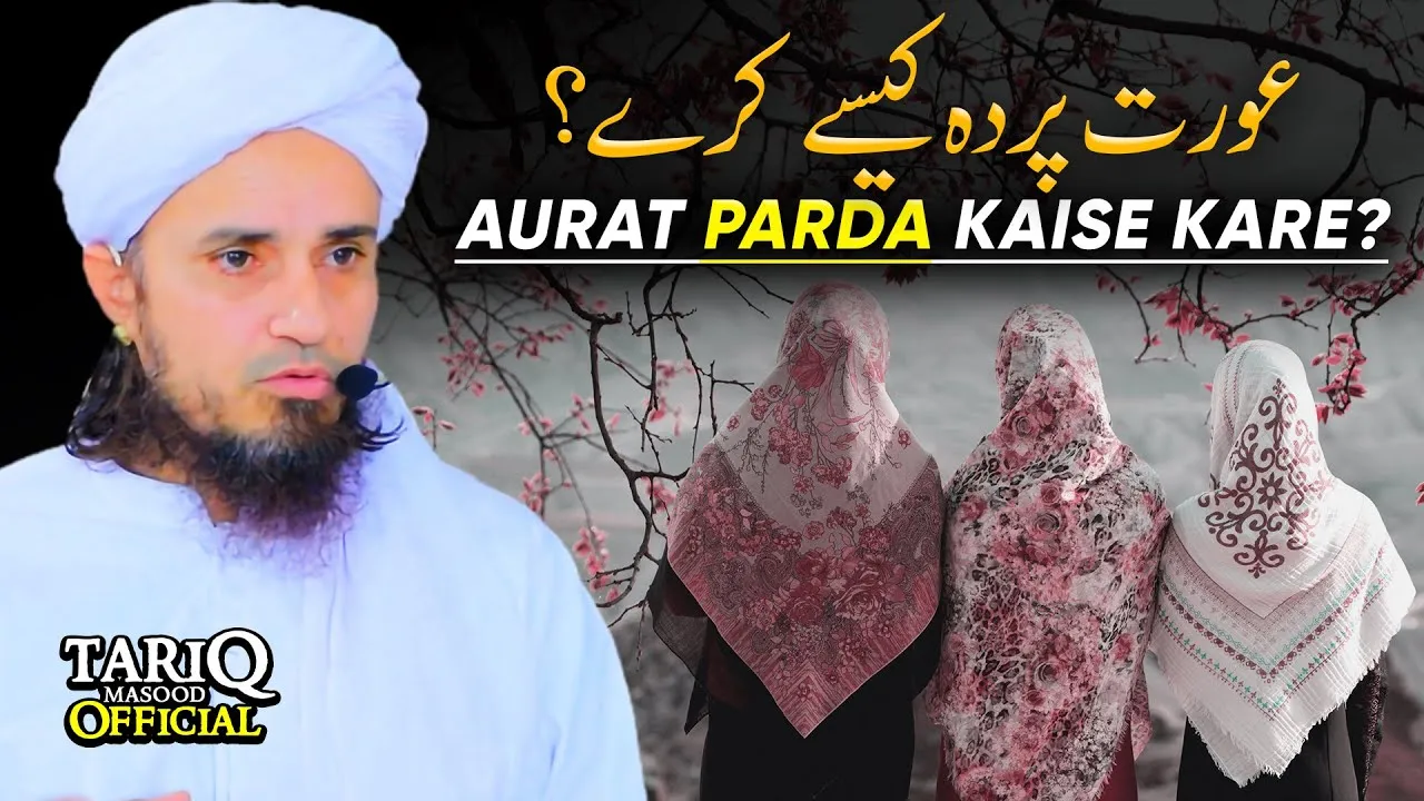 Aurat Parda Kaise Kare | Mufti Tariq Masood | Very Important